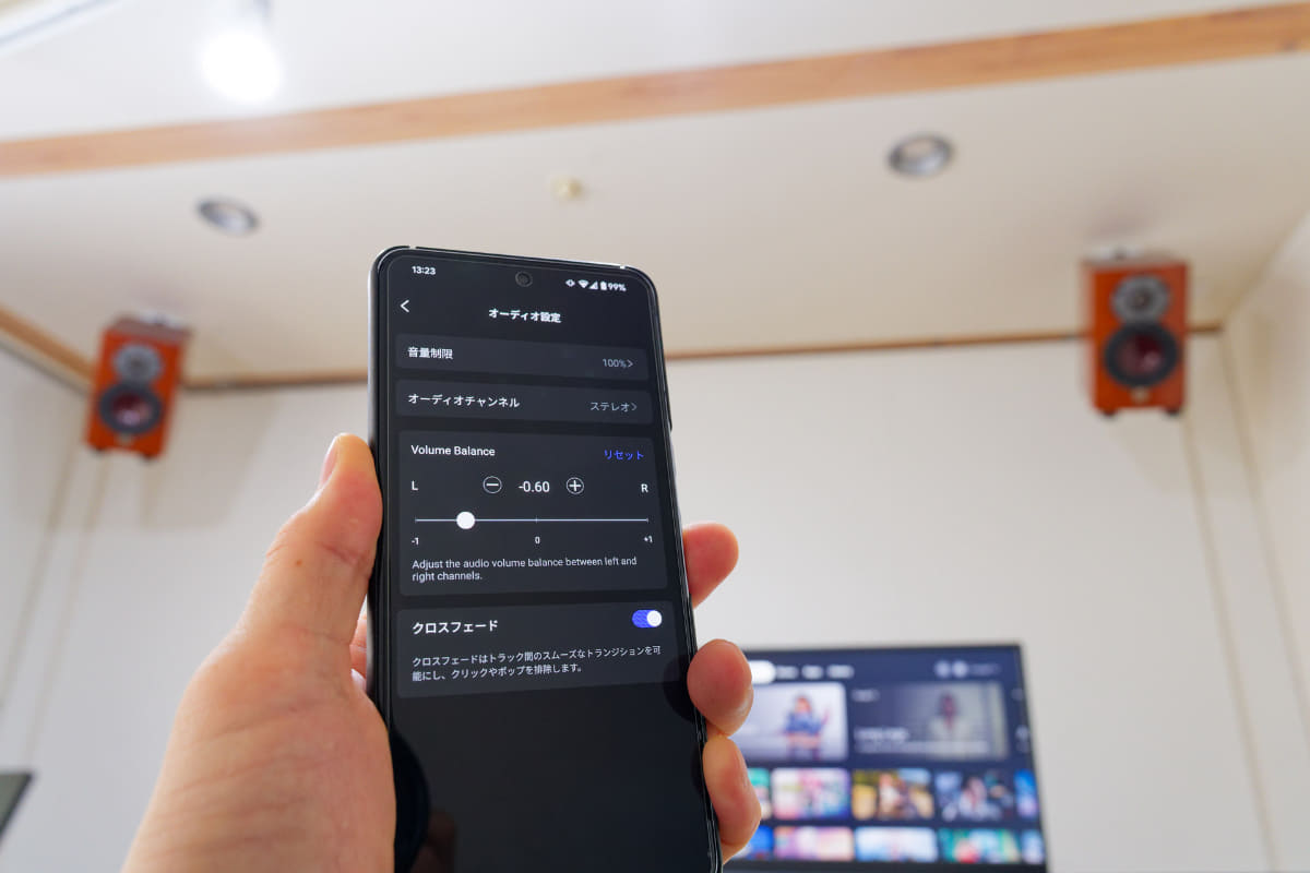 部屋のレイアウト(座る場所)に合わせて左右バランスの調整も可能