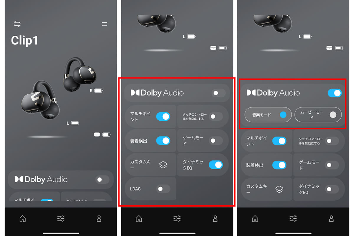 アプリ「Peats Audio」および「SOUNDPEATS」から、Dynamic EQ Pro、Dolby Audio、LDACのオン/オフが切り替え可能（画面は「Peats Audio」）
