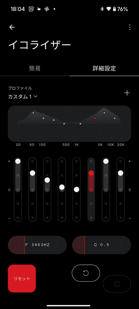EQは周波数やQ値が可変できる