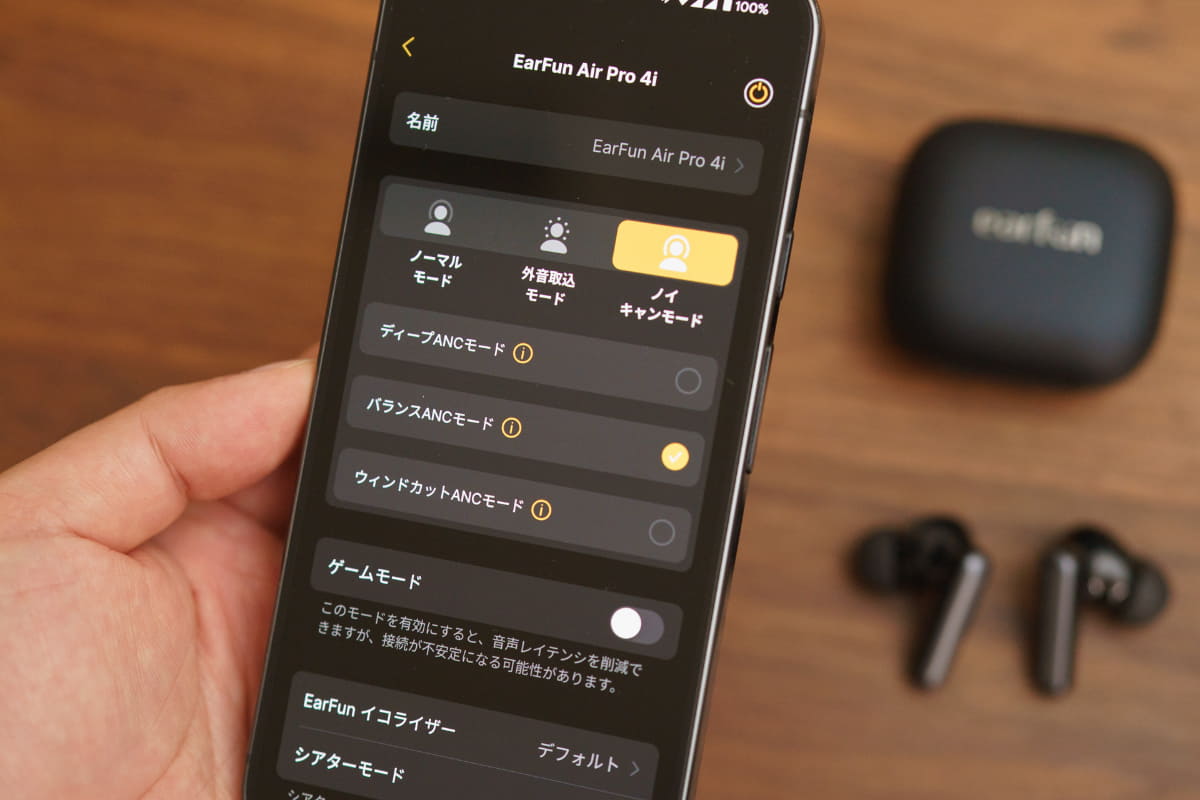 ANCのモードを選択できる