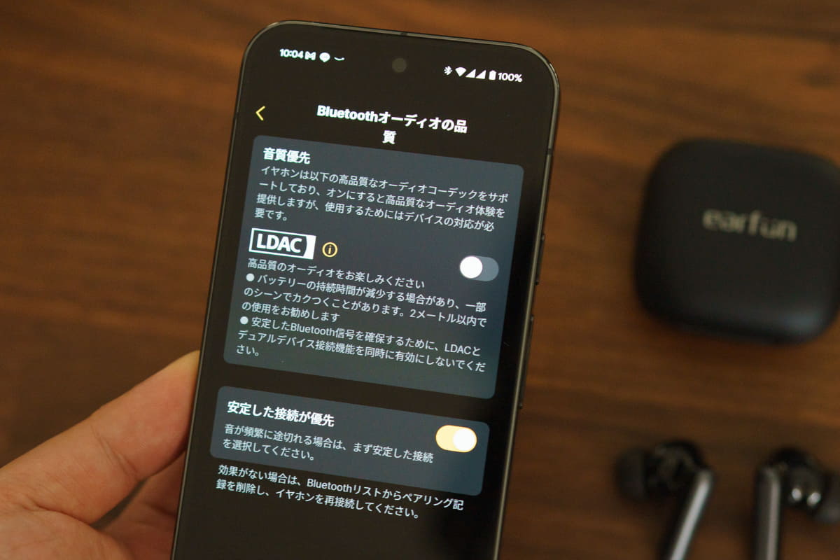 LDACにも対応している