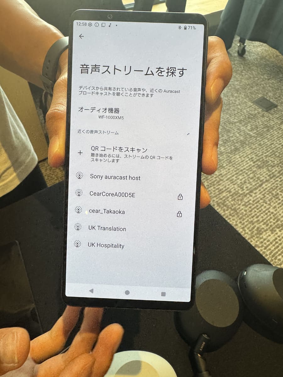 ソニーの展示でAuracastチャンネルを見せてもらったところ(Xperia 1 VIの設定画面)