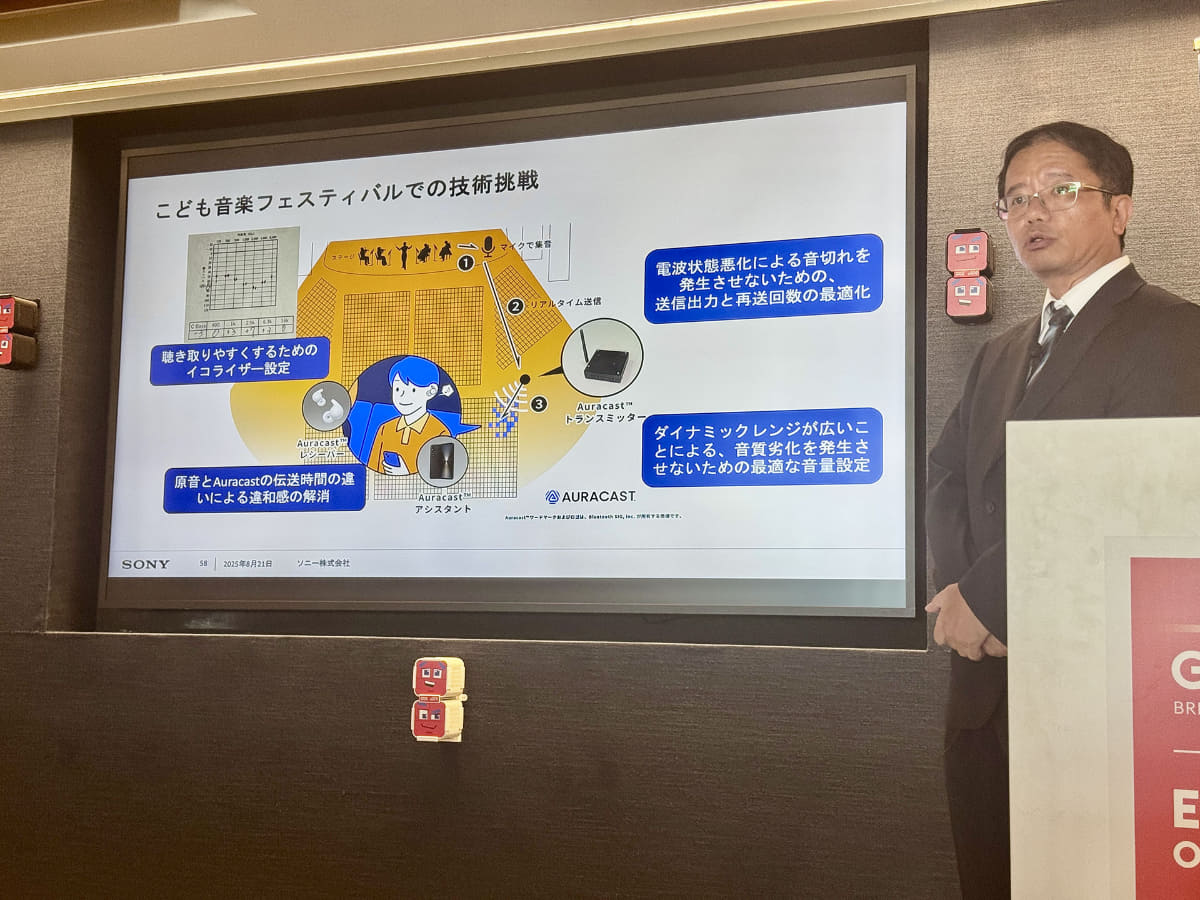 ソニー関氏の講演