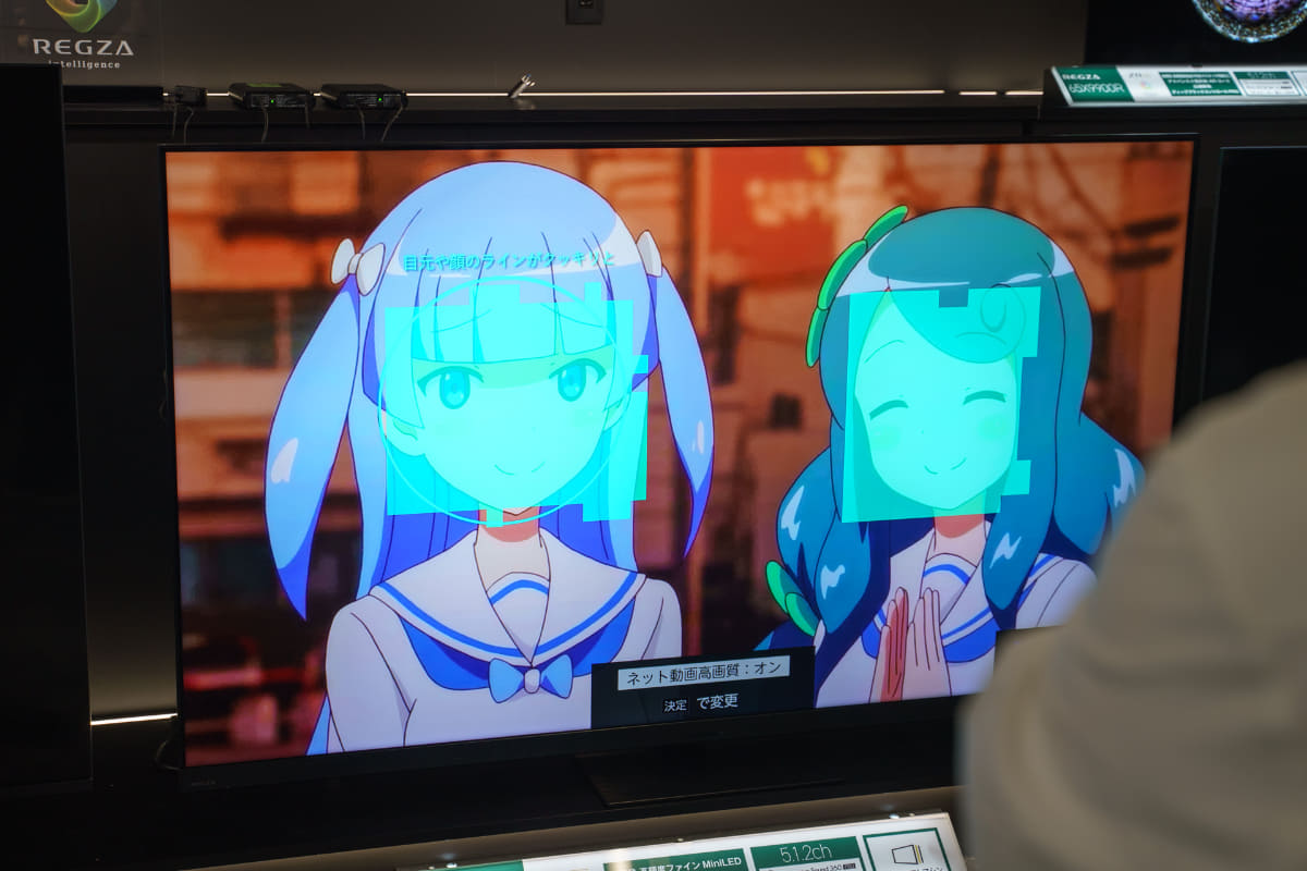 バンディングノイズの除去、ネット動画高画質化、アニメでの顔検出、Dolby Atmosのの音響デモなどがわかりやすく体験できる、店頭デモモードも用意されている