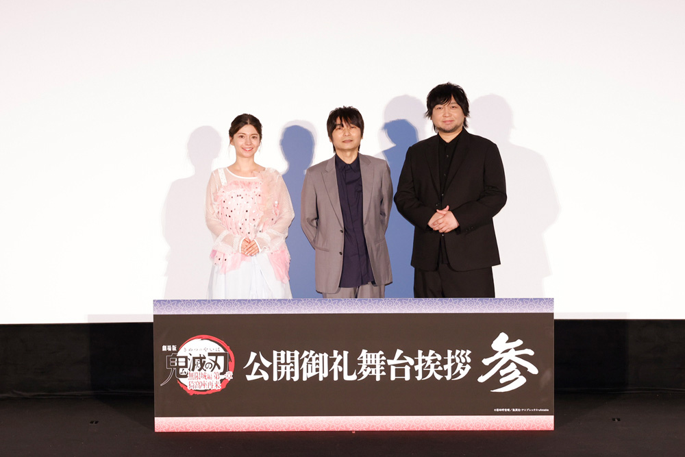左からLynn、石田彰、中村悠一<br><span class="fnt-70">(C)吾峠呼世晴／集英社・アニプレックス・ufotable</span>