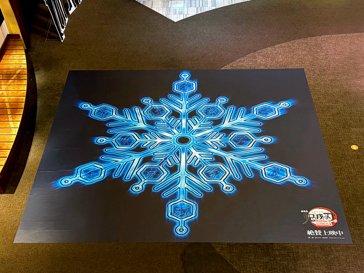 羅針フロア広告<br><span class="fnt-70">(C)吾峠呼世晴／集英社・アニプレックス・ufotable</span>