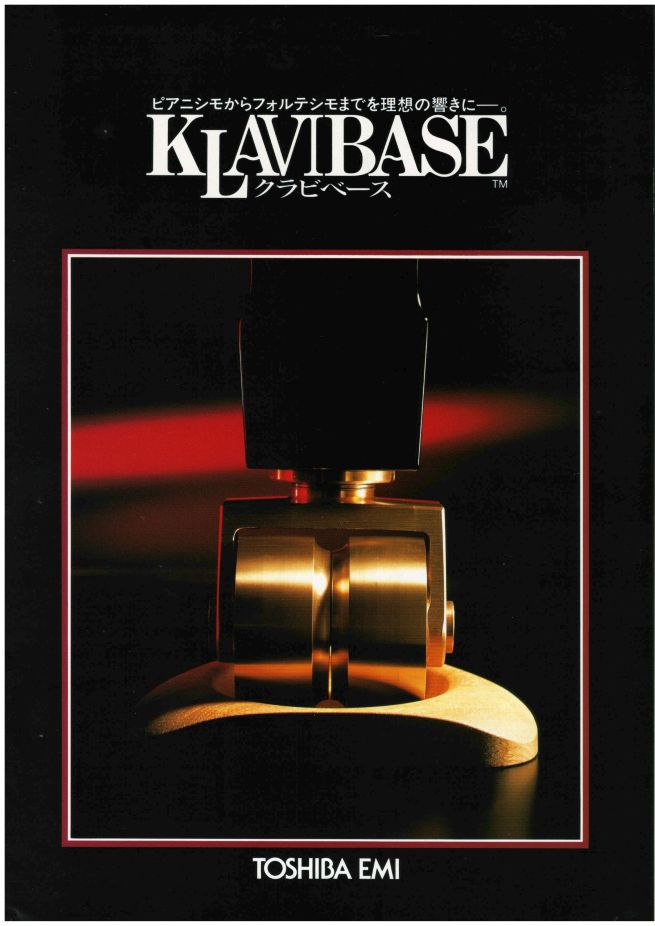 クラビベースのパンフの扉。東芝EMIが販売元になっていた