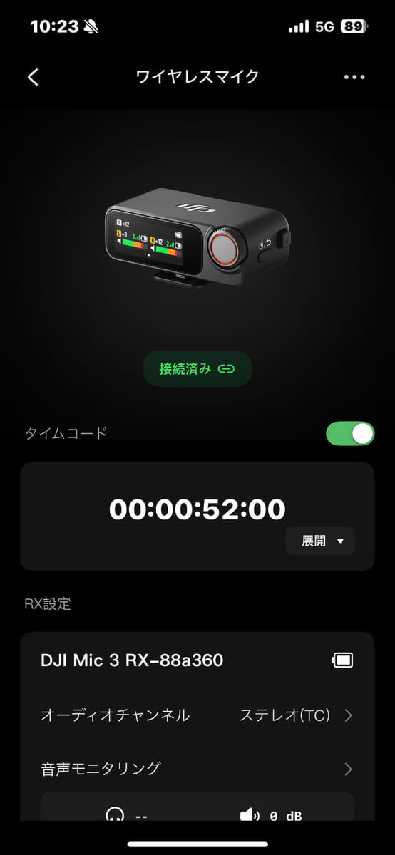 設定アプリはDJI MIMO