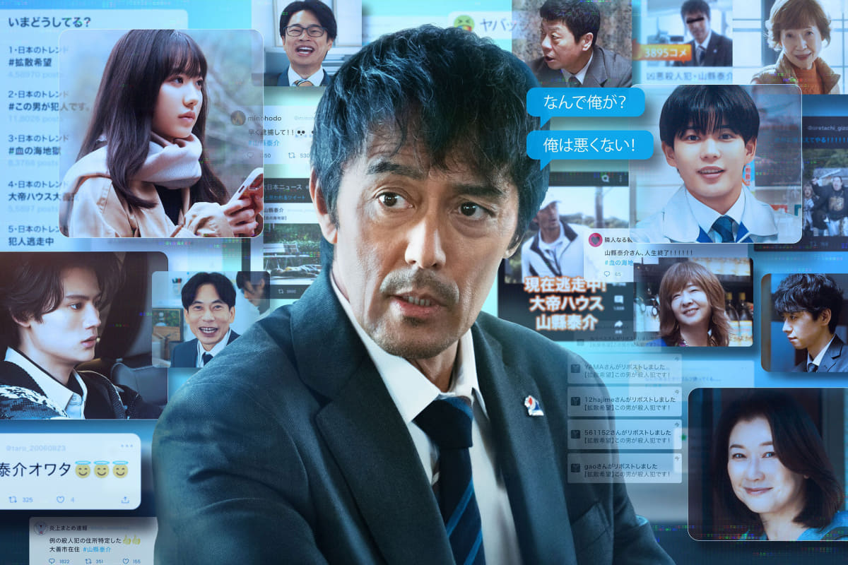 『俺ではない炎上』<br>配給：松竹<br><span class="fnt-70">(C) 2025「俺ではない炎上」製作委員会 (C)浅倉秋成/双葉社</span>