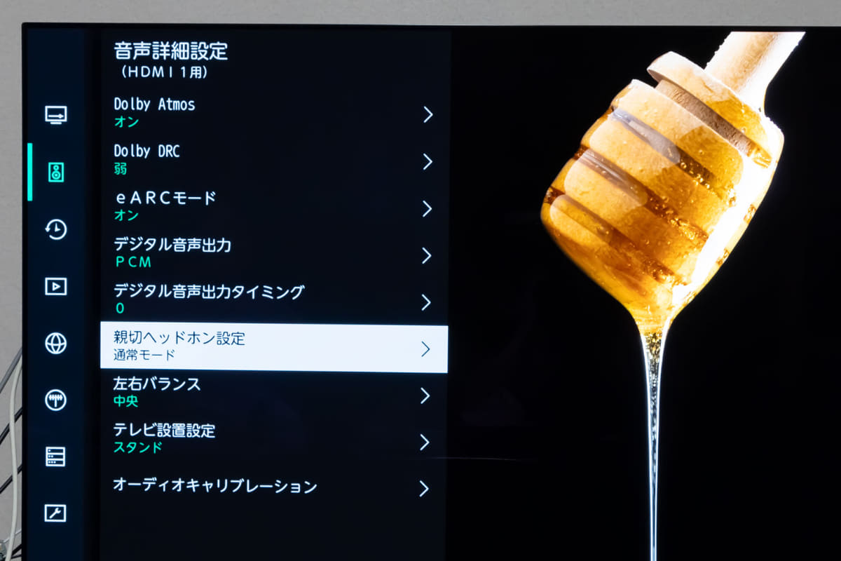 ヘッドフォンとスピーカーの両鳴らしモードは「親切ヘッドフォンモード」と呼ばれる