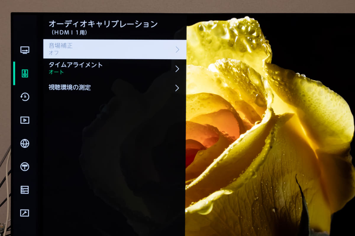 タイムアライメントなどの設定も可能
