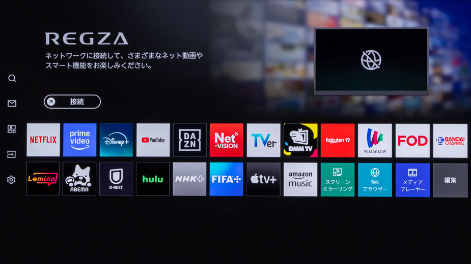 対応VODサービスの一覧