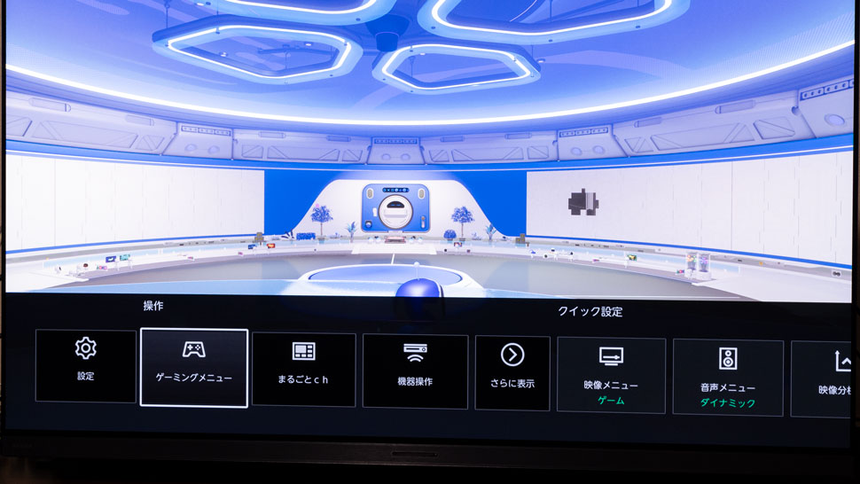 横方向に展開するモダンメニューUI