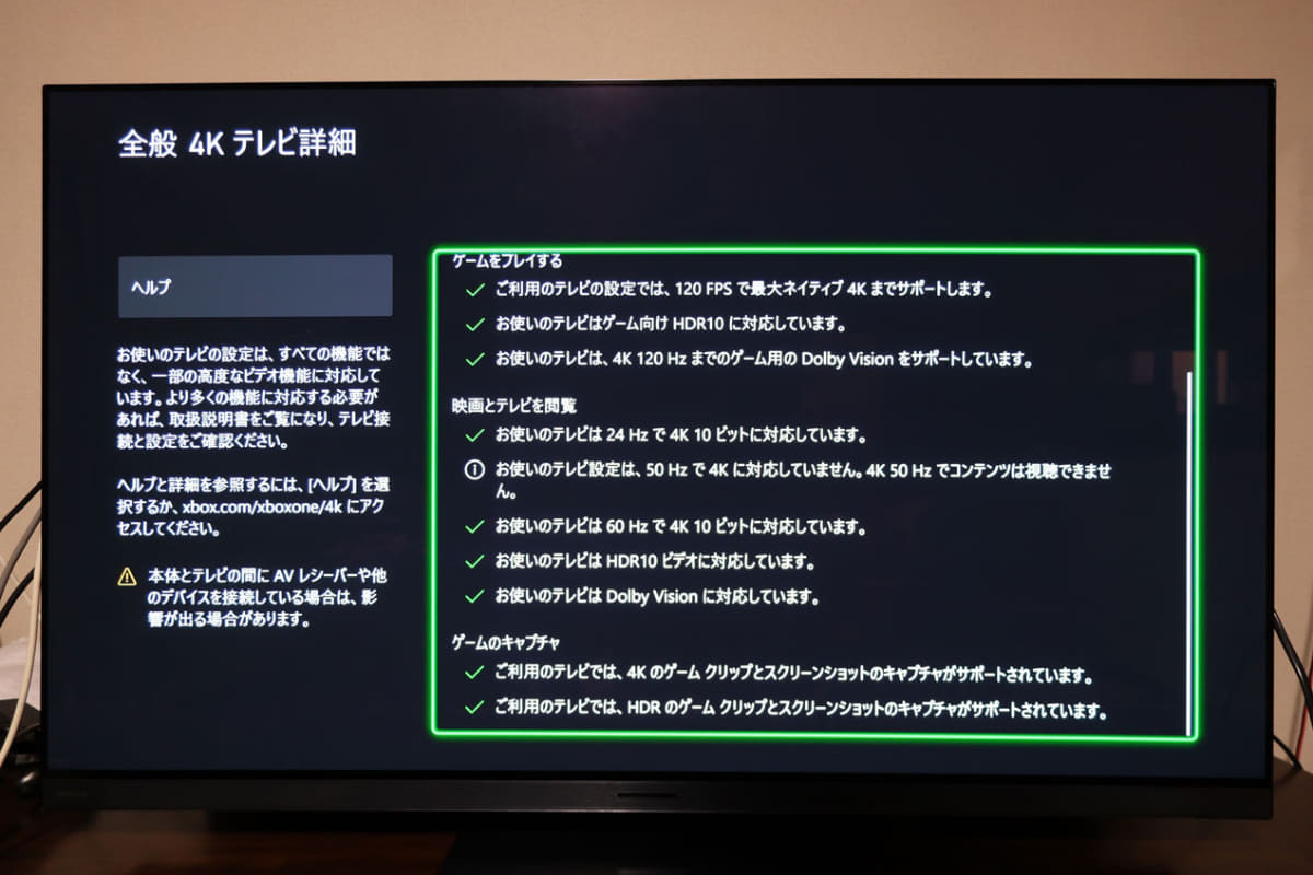 4K120HzまでのDolby Visionゲームに対応する