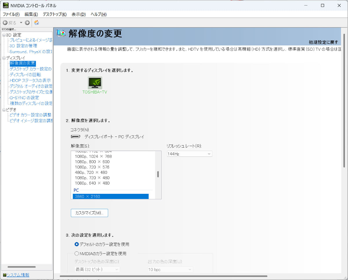 4K/144Hz/HDRサポートも確認(接続ケーブルはDP-HDMI変換アダプタを使用)
