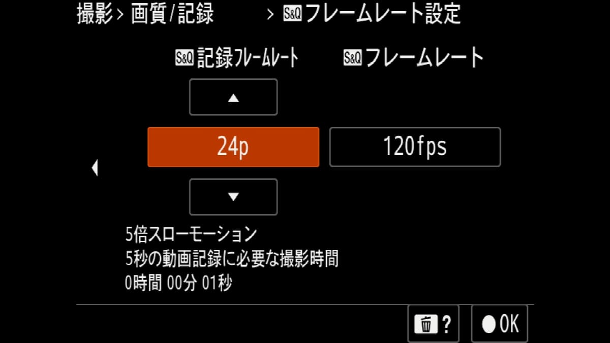 HDでは最大5倍速スローが可能