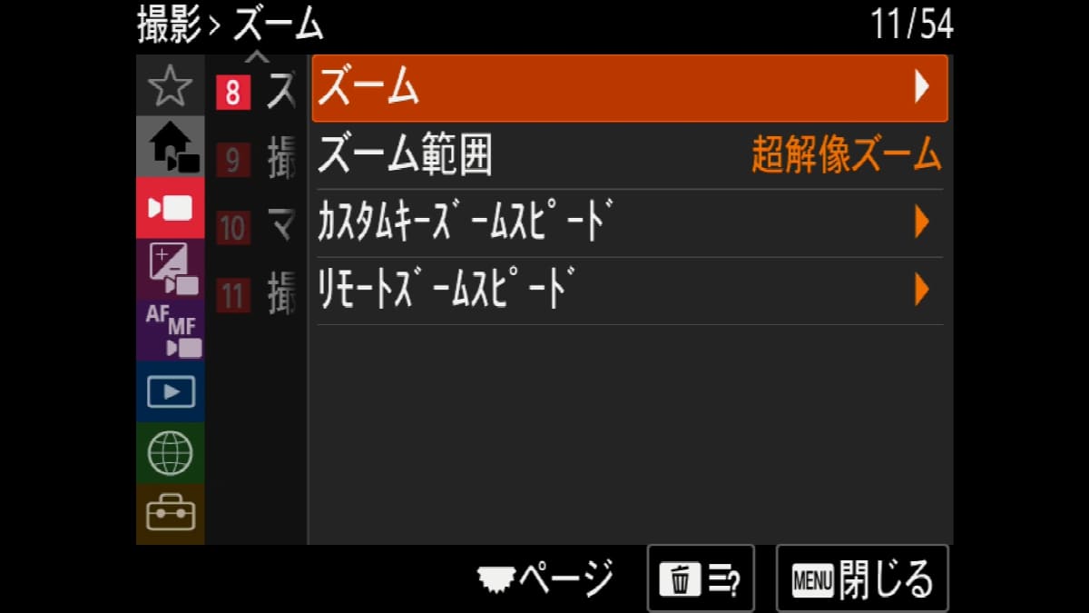 2倍までの超解像ズームと、4倍までのデジタルズームが切り替えで使える