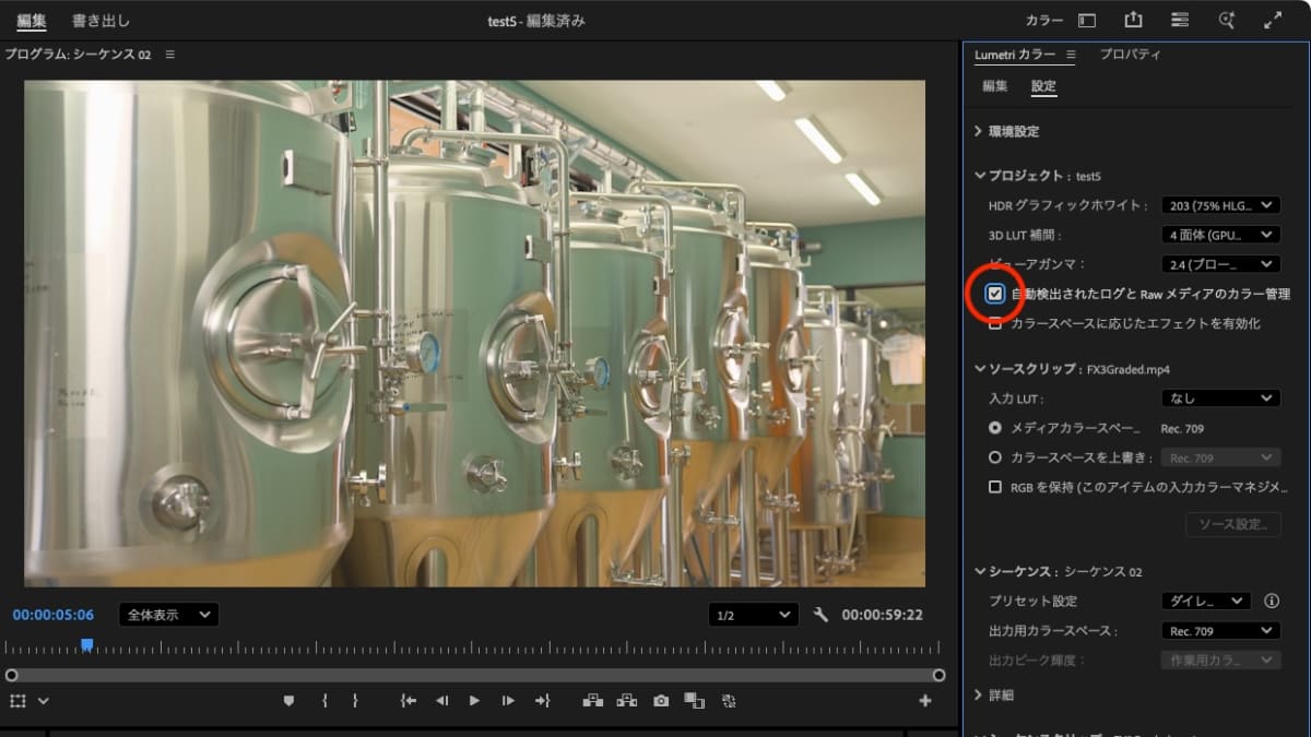 赤丸で囲んだ部分にチェックを入れるとLUTが自動で適用される。