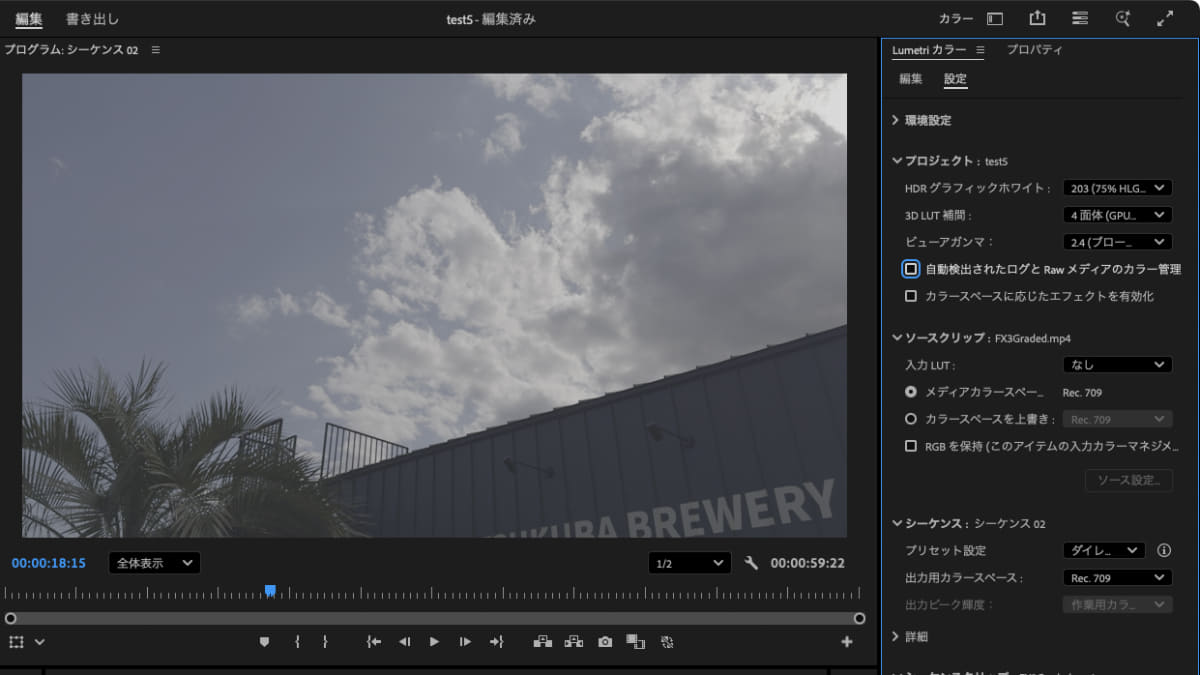 こちらにも同じく適用してみる。