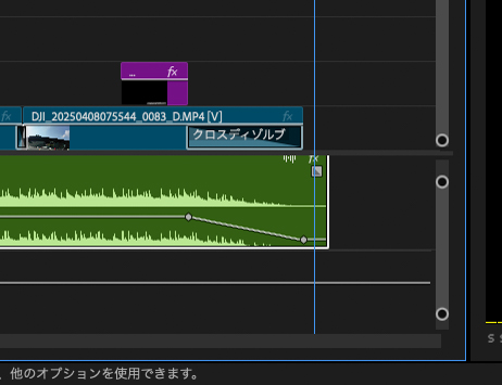 フェードアウトさせた音声波形。音量が小さくなっていく様子が視覚的にわかる。