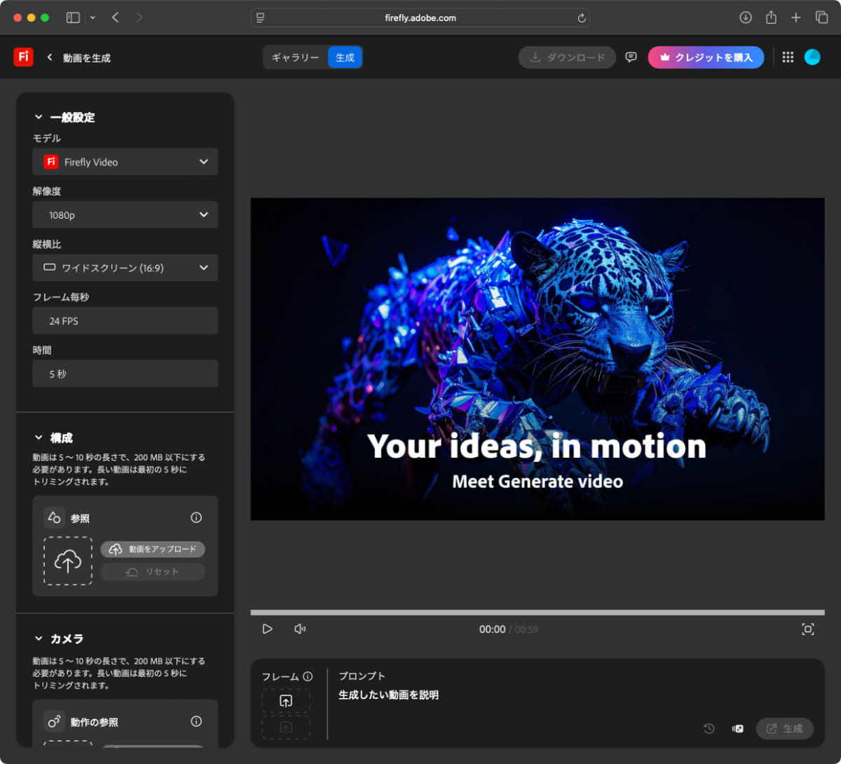 画像から動画を生成する機能を試してみた。