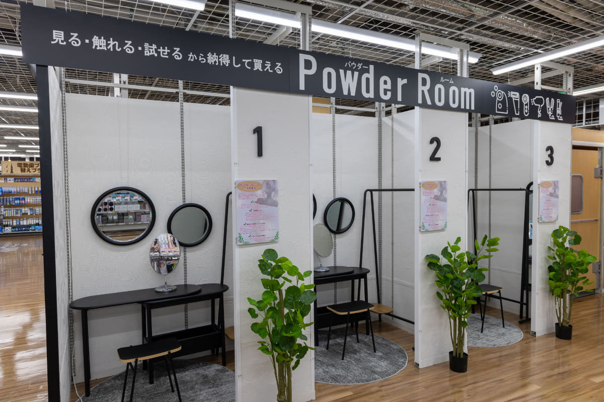 理美容家電を試すことができるパウダールーム(地下1階)