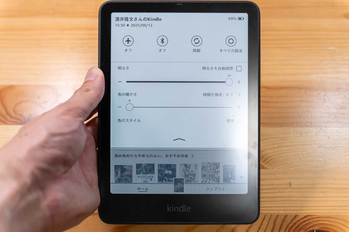 Kindle Colorsoftでは色の暖かさも変更可能。最小は青みが強い白になる
