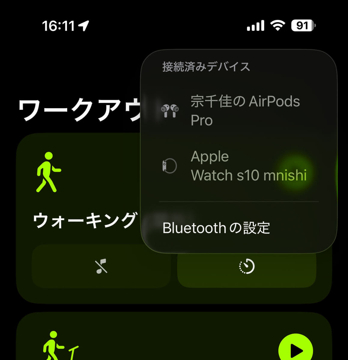 iPhoneにApple WatchやAirPods Pro 3を接続して利用