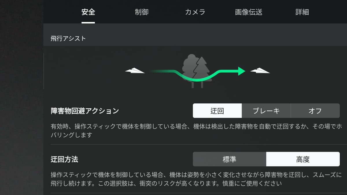 回避パターンが選択できる