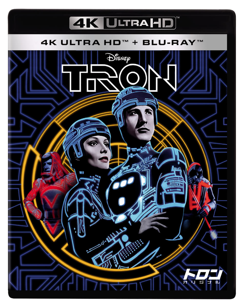 「トロン：オリジナル(Tron)」4K UHD＋ブルーレイセット<br><span class="fnt-70">(C)2025 Disney</span>