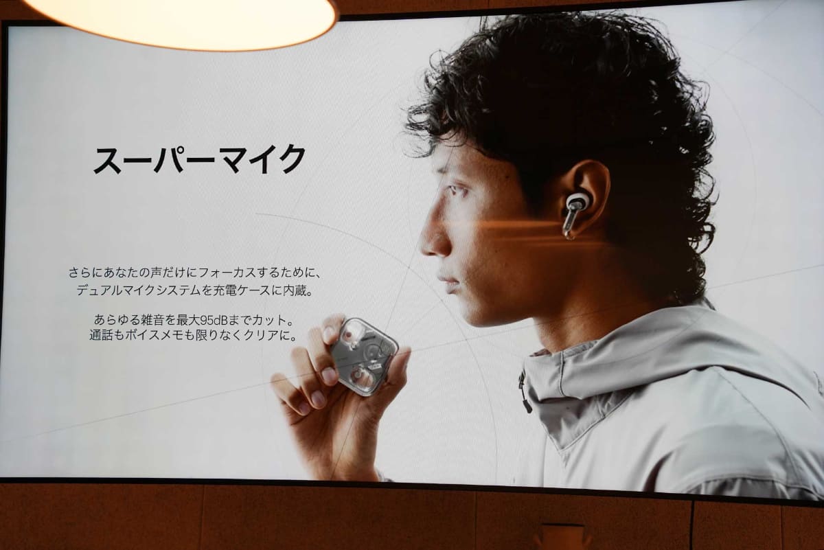充電ケースにデュアルマイクシステムを搭載した「スーパーマイク」を採用