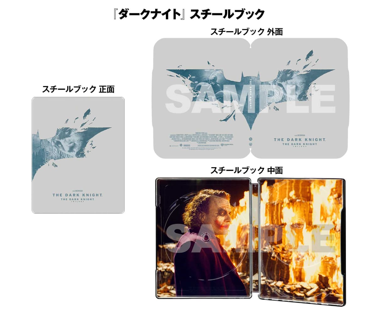 「ダークナイト」スチールブック<br><span class="fnt-70">BATMAN AND ALL RELATED CHARACTERS AND ELEMENTS ARE TRADEMARKS OF AND (C) DC. (C) 2008 WARNER BROS. ENTERTAINMENT INC. ALL RIGHTS RESERVED.</span>
