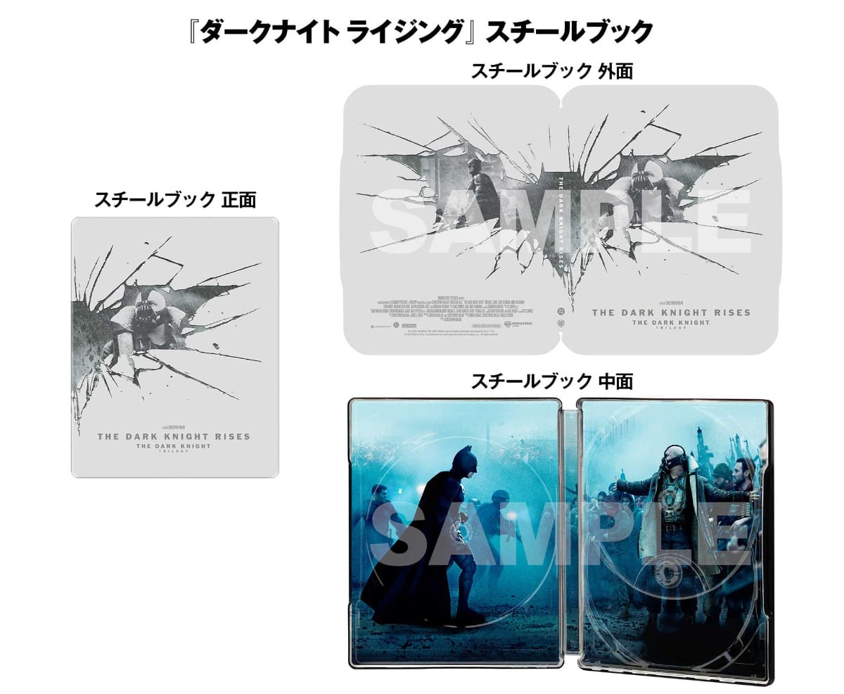 「ダークナイトライジング」スチールブック<br><span class="fnt-70">BATMAN, THE DARK KNIGHT AND ALL RELATED CHARACTERS AND ELEMENTS ARE TRADEMARKS OF AND (C) DC. (C) 20 12 WARNER BROS. ENTERTAINMENT INC. AND LEGENDARY PICTURES FUNDING, LLC. ALL RIGHTS RESERVED.</span>