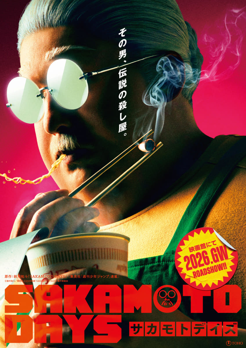 主人公・坂本太郎の実写版ビジュアル<Br><span class="fnt-70">©鈴木裕斗/集英社 ©2026映画「SAKAMOTO DAYS」製作委員会</span>