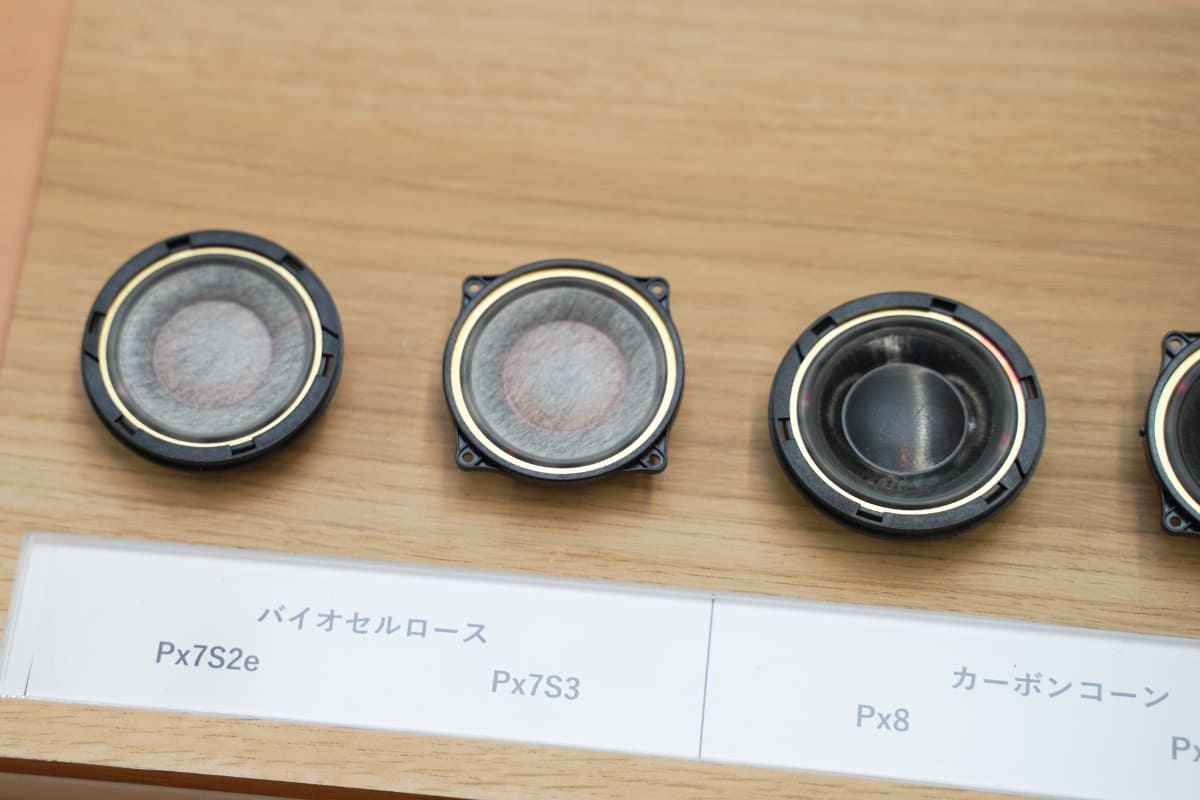 左がPx7シリーズではバイオセルロースと樹脂を混ぜた振動板が使われているが、右のPx8シリーズではカーボンコーンを採用している。指で触れてみると、カーボンコーンの方が剛性が高いのがわかる