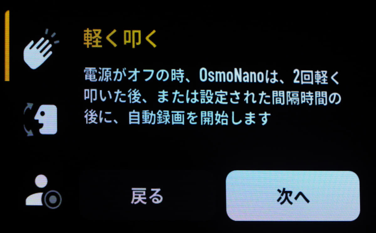 アクションで自動起動する機能も複数用意