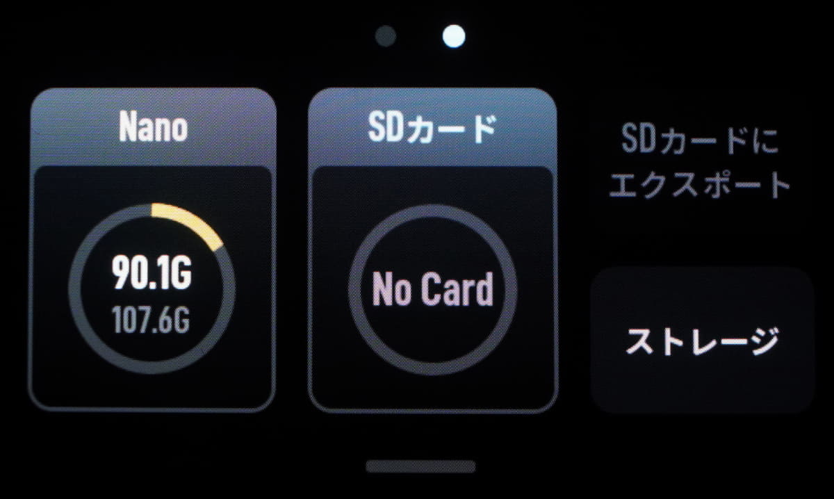 内蔵メモリー容量は実質107GB程度