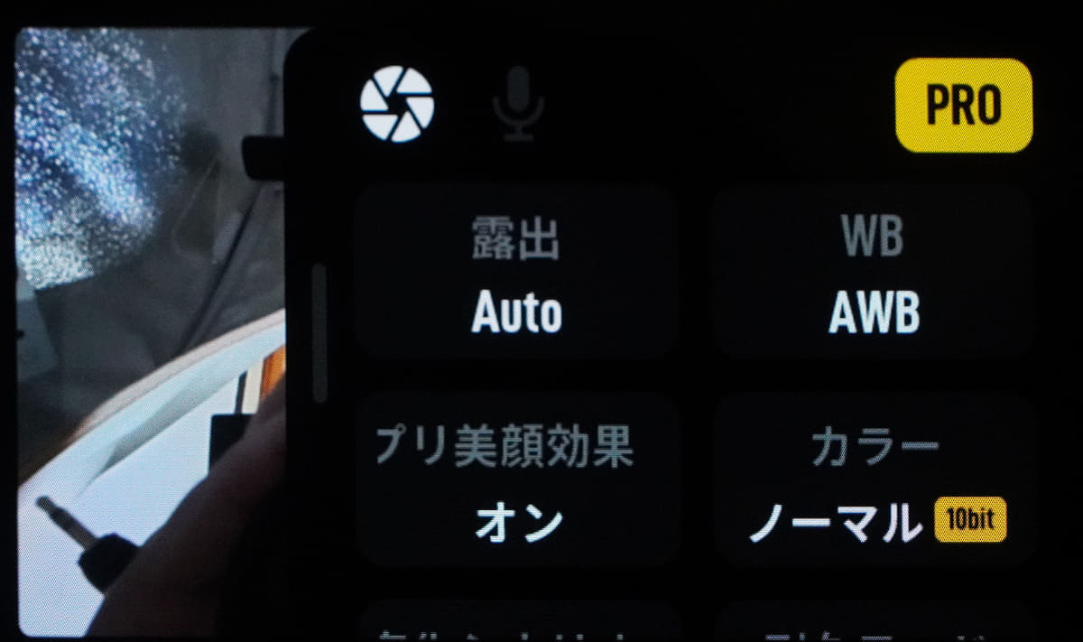 Pocketシリーズのみ搭載の美顔効果を搭載