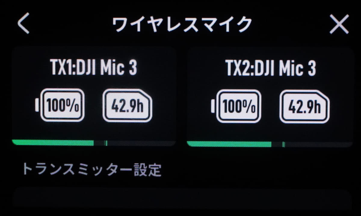DJI Mic 3を接続したところ