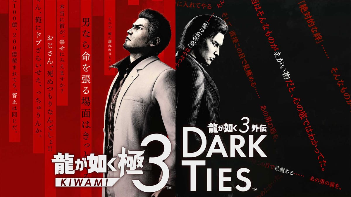 「龍が如く 極3/龍が如く3外伝 Dark Ties」<br><span class="fnt-70">(C)SEGA</span>