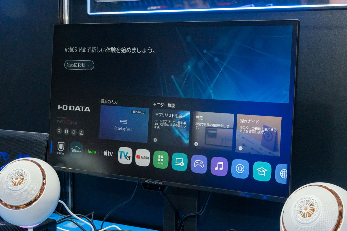 Smart Gaming Montor。LGのwebOSを搭載し、モニターのみでコンテンツを楽しめる