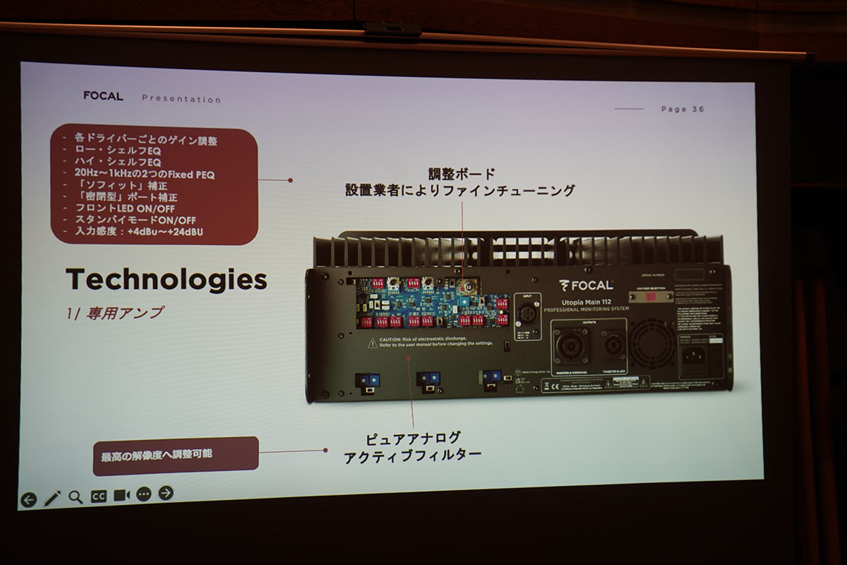 背面に調整用のコンソールを用意し、設置した環境に合わせてアナログ領域で補正ができる