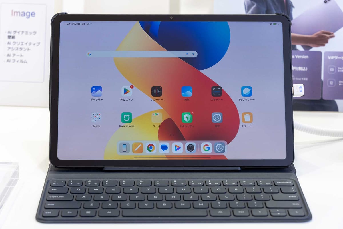「REDMI Pad 2 Pro」に別売りのキーボードを組み合わせたところ
