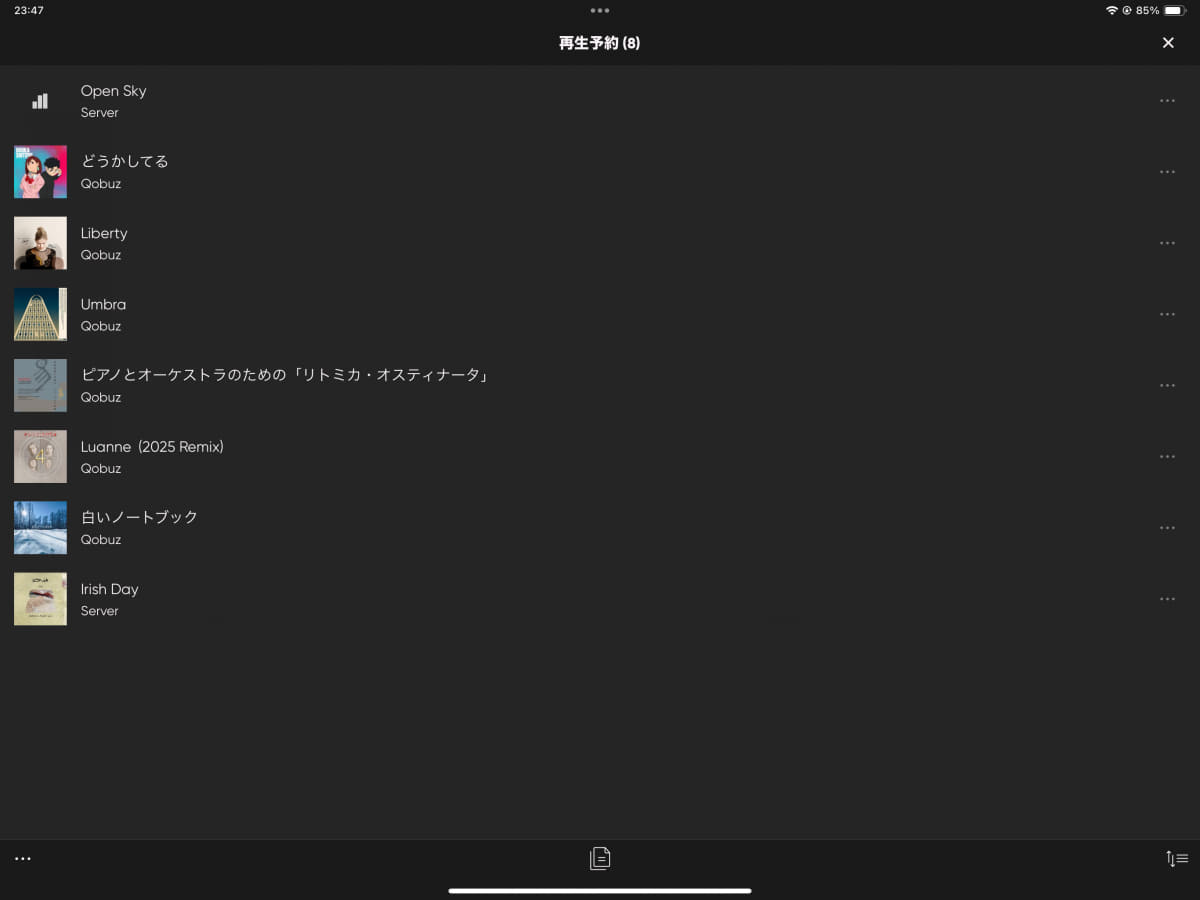 「Server」と「Qobuz」の楽曲をプレイリストで扱っている様子