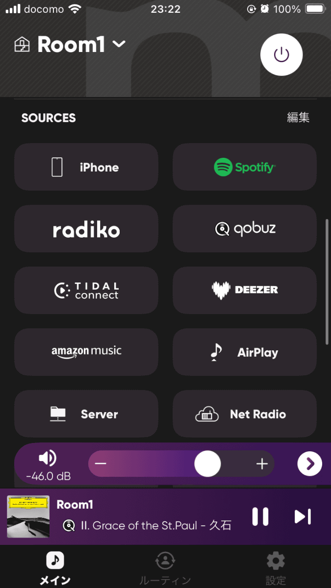MusicCast Controllerメイン画面iPhone版