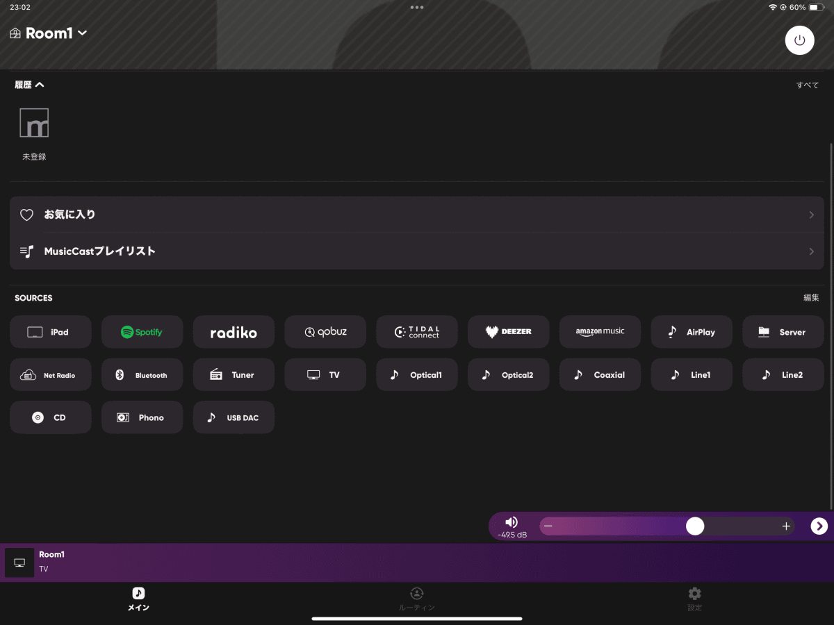MusicCast Controllerメイン画面iPad Pro 12.9インチ版