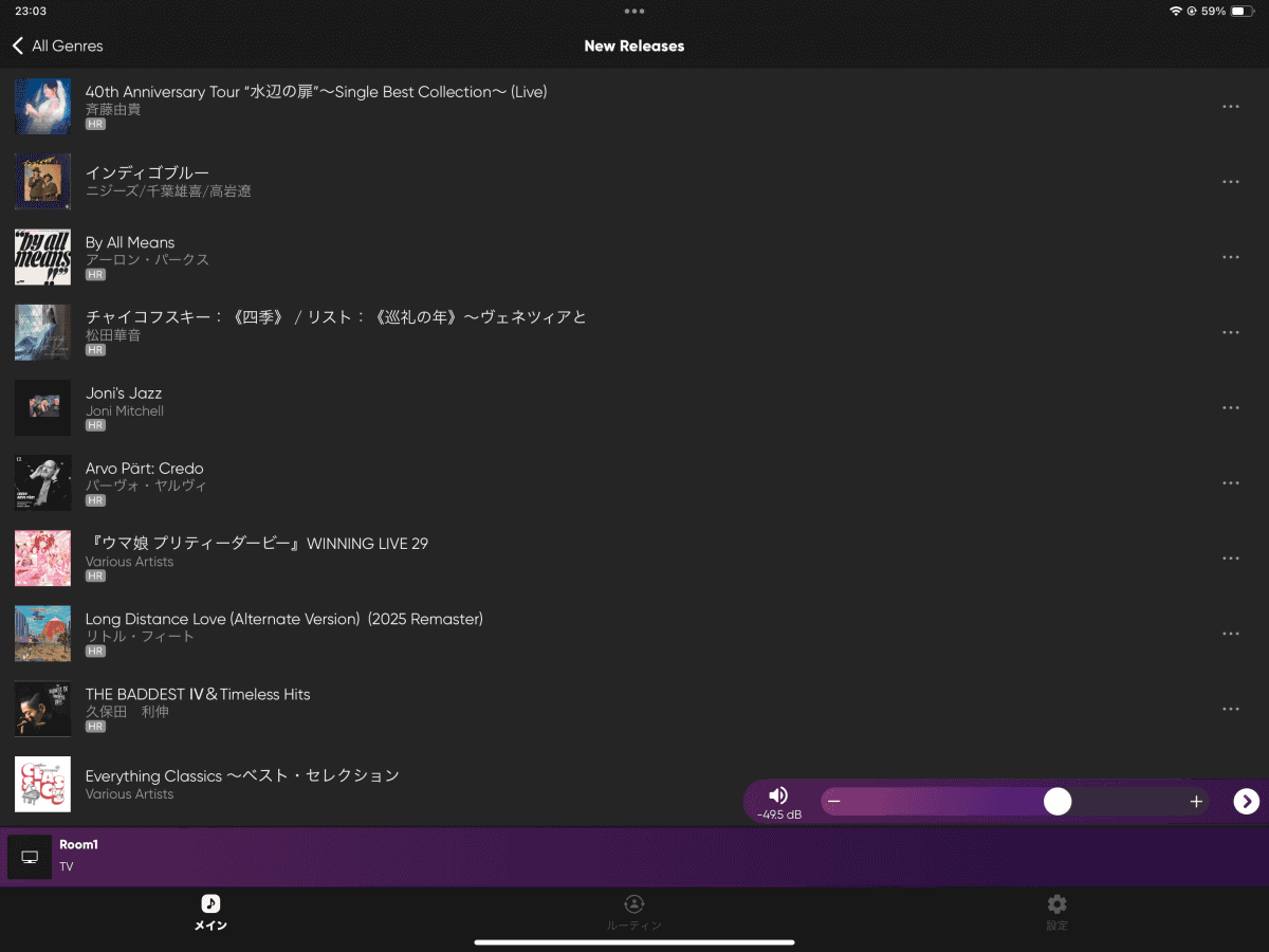 MusicCast ControllerでQobuzの音源をブラウズしている様子