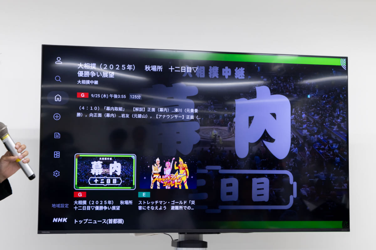 テレビアプリ「NHKプラス」のトップ画面