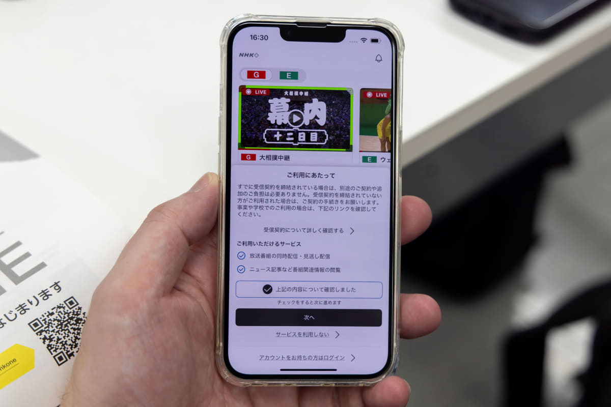 スマホアプリの場合