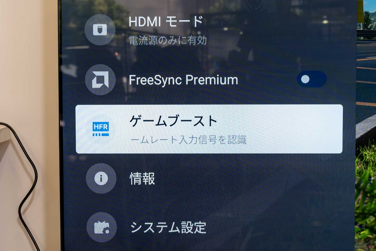ゲームブーストモードでは288Hzの高リフレッシュレートを実現